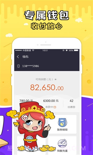 G买卖截图3 G买卖截图3