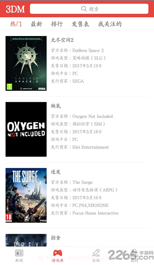 3dm手游论坛截图1 3dm手游论坛截图1
