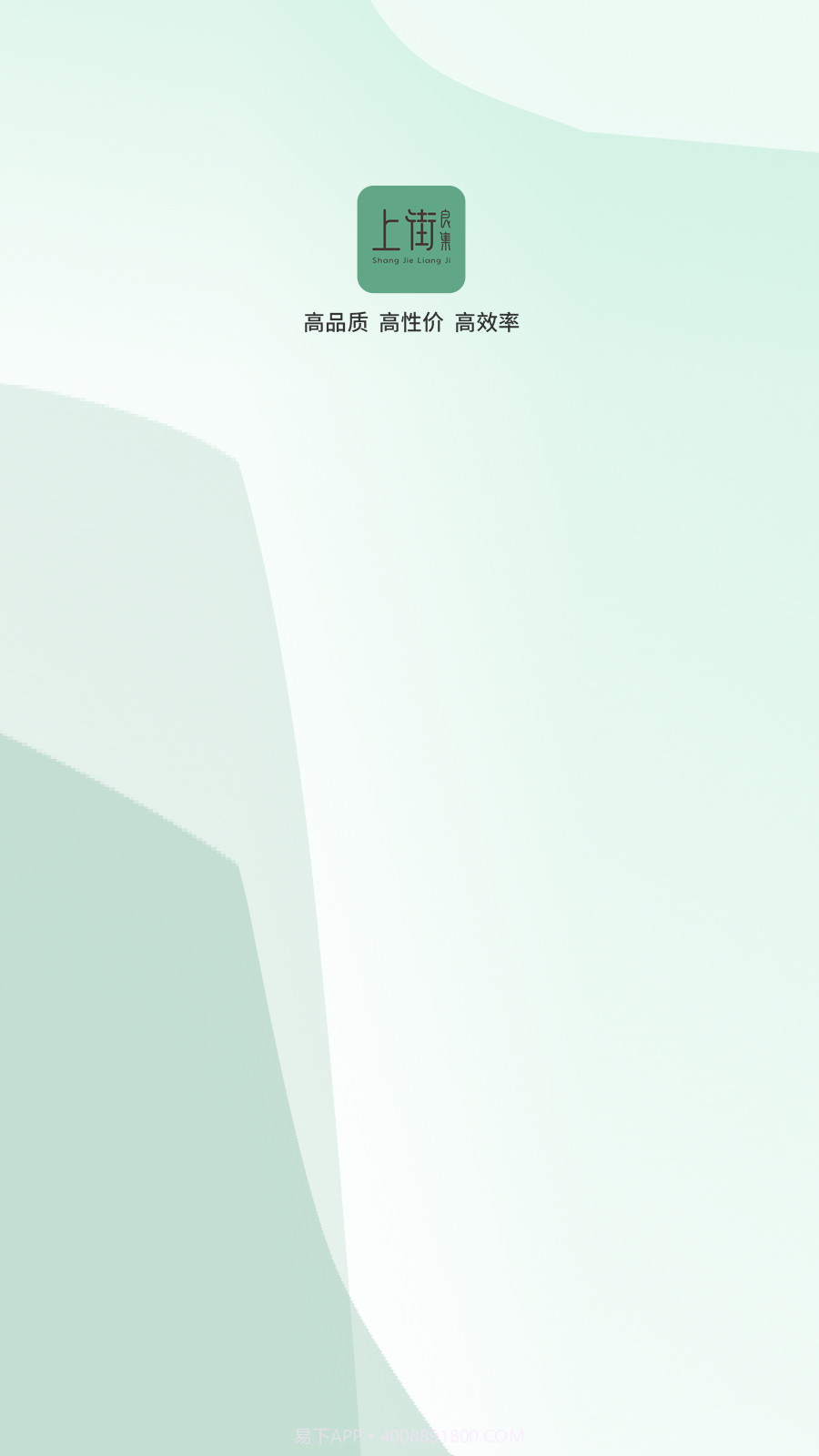 上街良集截图4 上街良集截图4