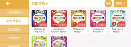 哈耶罗英语(哈耶罗少儿英语)V4.1.11 手机版截图1 哈耶罗英语(哈耶罗少儿英语)V4.1.11 手机版截图1