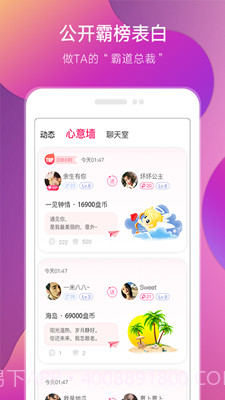 盘丝交友截图3 盘丝交友截图3