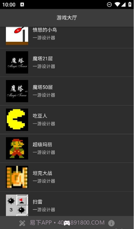 一游设计器截图4