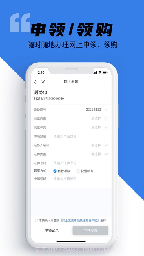 百望云截图3 百望云截图3