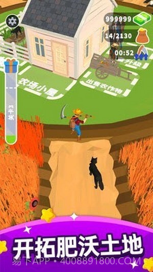 韭菜收割者截图4 韭菜收割者截图4