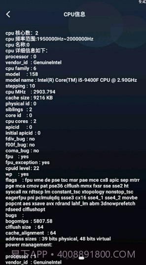 管理无线大师截图3 管理无线大师截图3