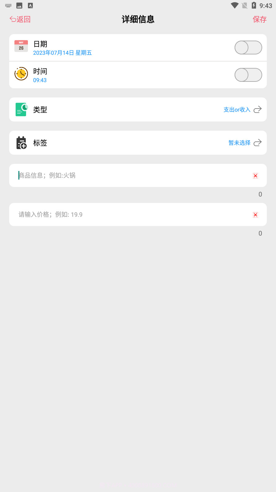 计算器语音播截图2 计算器语音播截图2