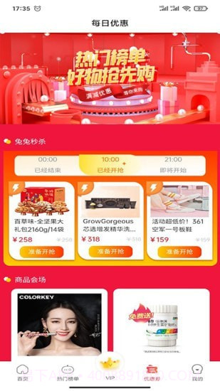 兔兔优惠截图2 兔兔优惠截图2