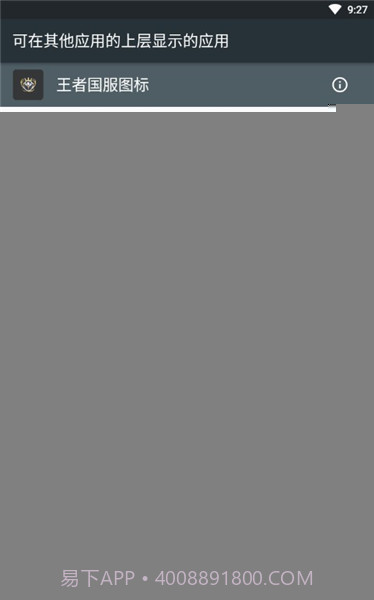 王者荣耀国服标志截图4