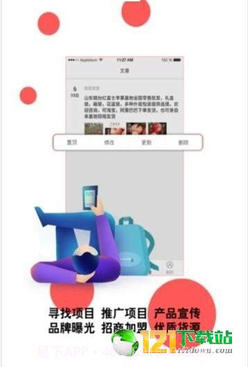 火脉APP官方版截图2 火脉APP官方版截图2