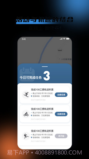 极酷运动截图1 极酷运动截图1