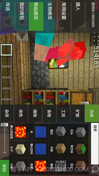 我的世界联机平台app截图3 我的世界联机平台app截图3