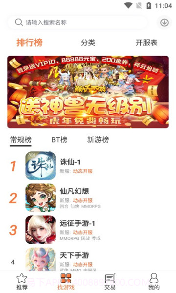 3011游戏折扣平台截图1