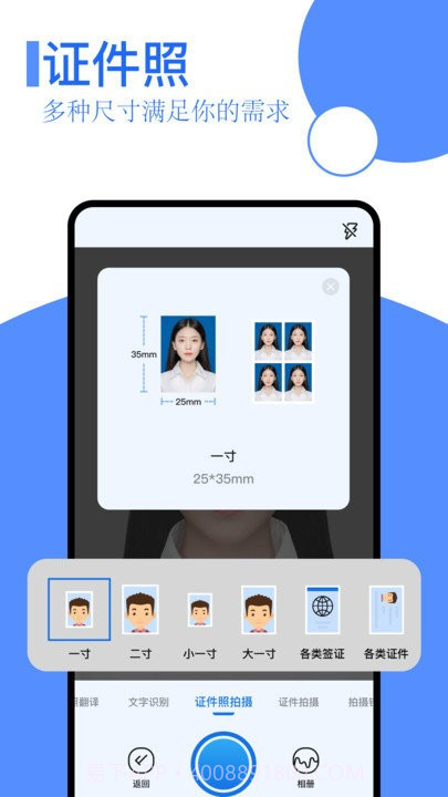 扫描王全能截图4 扫描王全能截图4