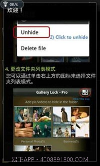 Gallery Lock Pro截图1 Gallery Lock Pro截图1