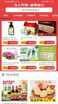 国盾云商城截图3