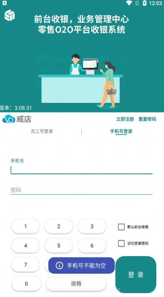 智百威威店截图2 智百威威店截图2