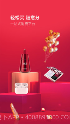 买买纷截图3 买买纷截图3