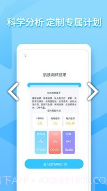 亚莎(亚莎美容仪)V1.1.1 正式版截图3 亚莎(亚莎美容仪)V1.1.1 正式版截图3
