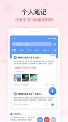 简洁备忘录截图3 简洁备忘录截图3