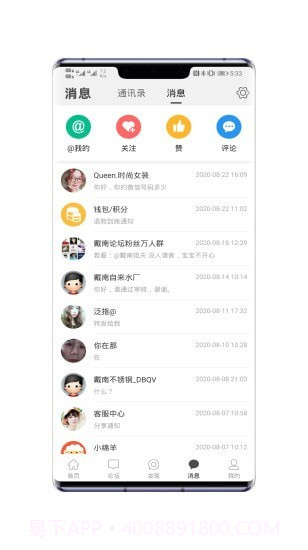 戴南论坛截图2 戴南论坛截图2