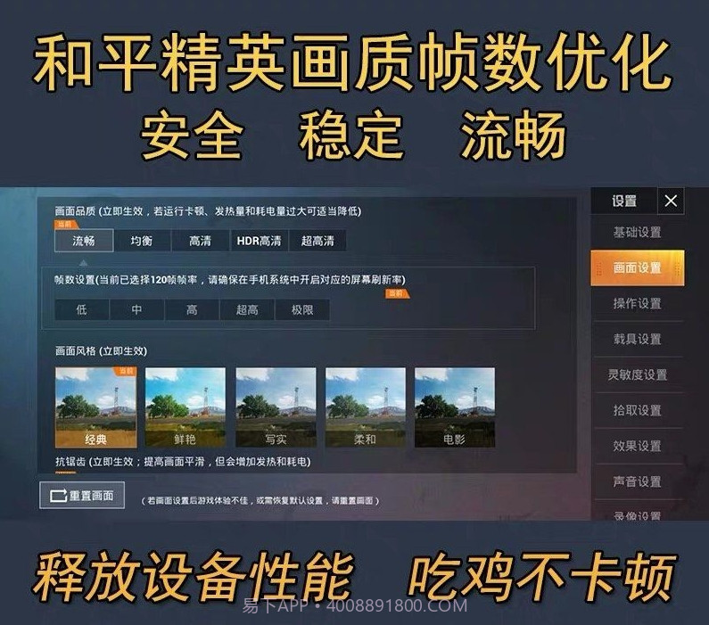和平精英灵敏度助手截图1