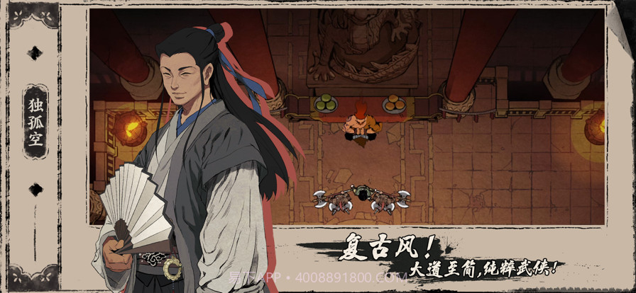 末刀截图5 末刀截图5