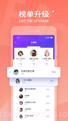 抓饭直播app截图1 抓饭直播app截图1