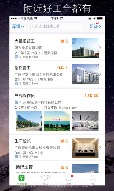 近多多截图2 近多多截图2