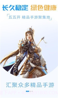 55k盒子截图4 55k盒子截图4