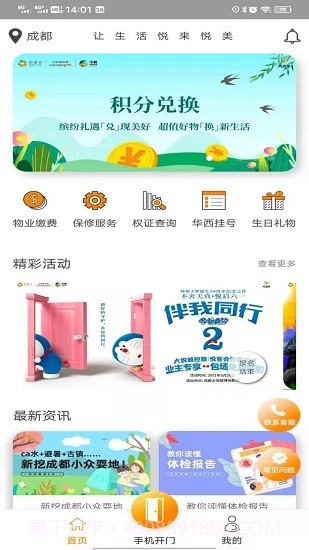 悦客会截图1 悦客会截图1