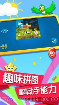 宝宝记忆卡片截图3 宝宝记忆卡片截图3