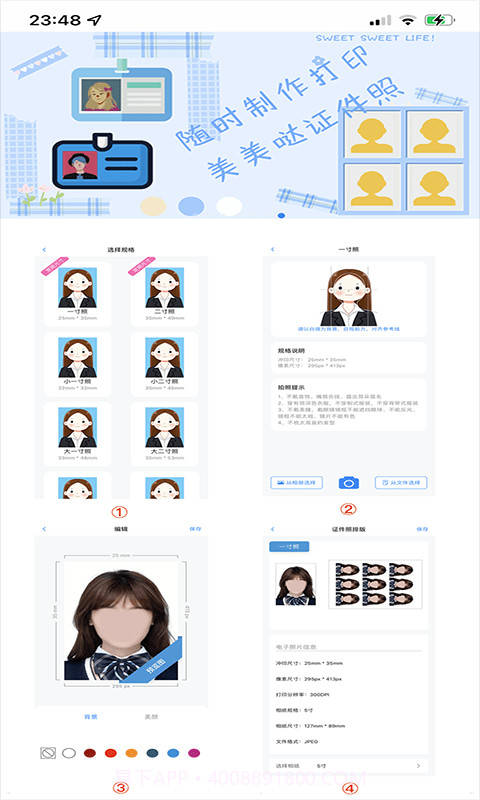 文小帮截图2 文小帮截图2