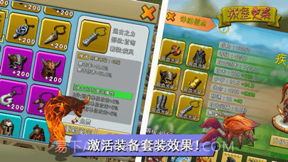 萌蛋护卫队城堡突袭截图3 萌蛋护卫队城堡突袭截图3