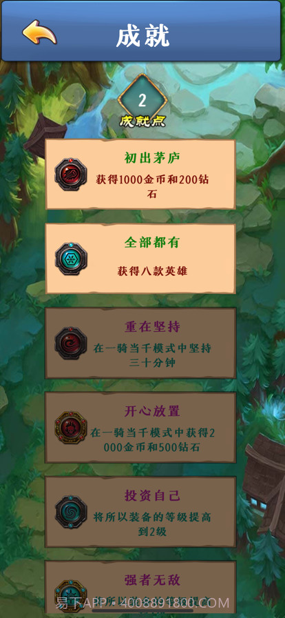 奇异的冒险小队截图4 奇异的冒险小队截图4