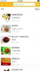 时令养生截图1 时令养生截图1