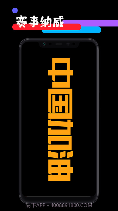 应援工具箱截图3