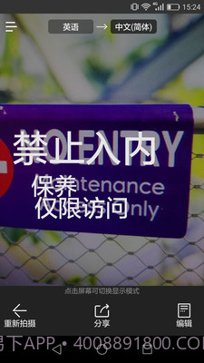 拍照翻译器在线翻译截图3