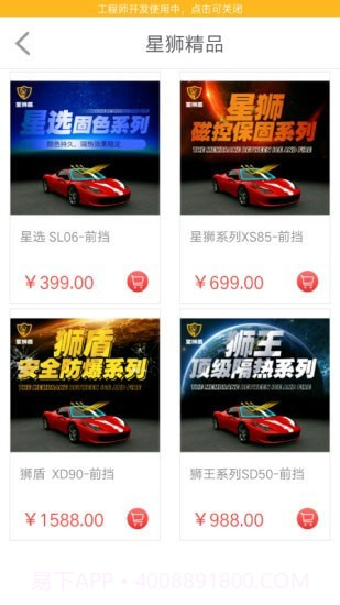 星狮盾(汽车服务)截图3 星狮盾(汽车服务)截图3