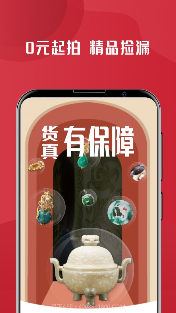 云拍卖截图1 云拍卖截图1