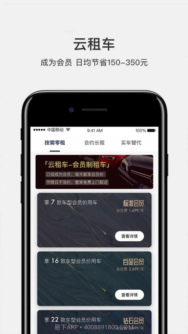 库可云车截图3 库可云车截图3