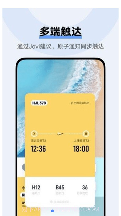 vivo重要通知截图3 vivo重要通知截图3