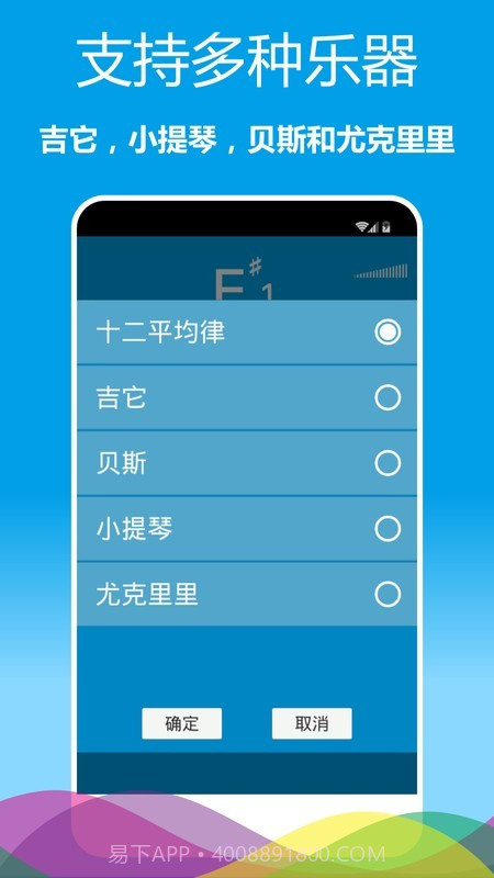 乐器调音器截图4 乐器调音器截图4