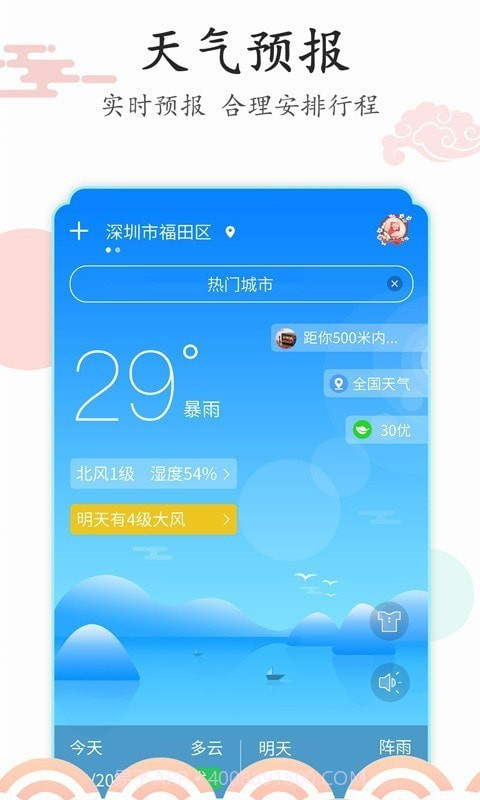 好看万年历截图3