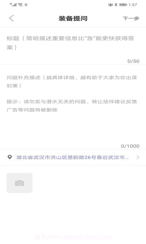 潜水指南MoreDive截图3