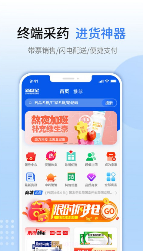 新盛星截图3 新盛星截图3