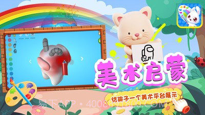 兔小宝魔法涂色截图4