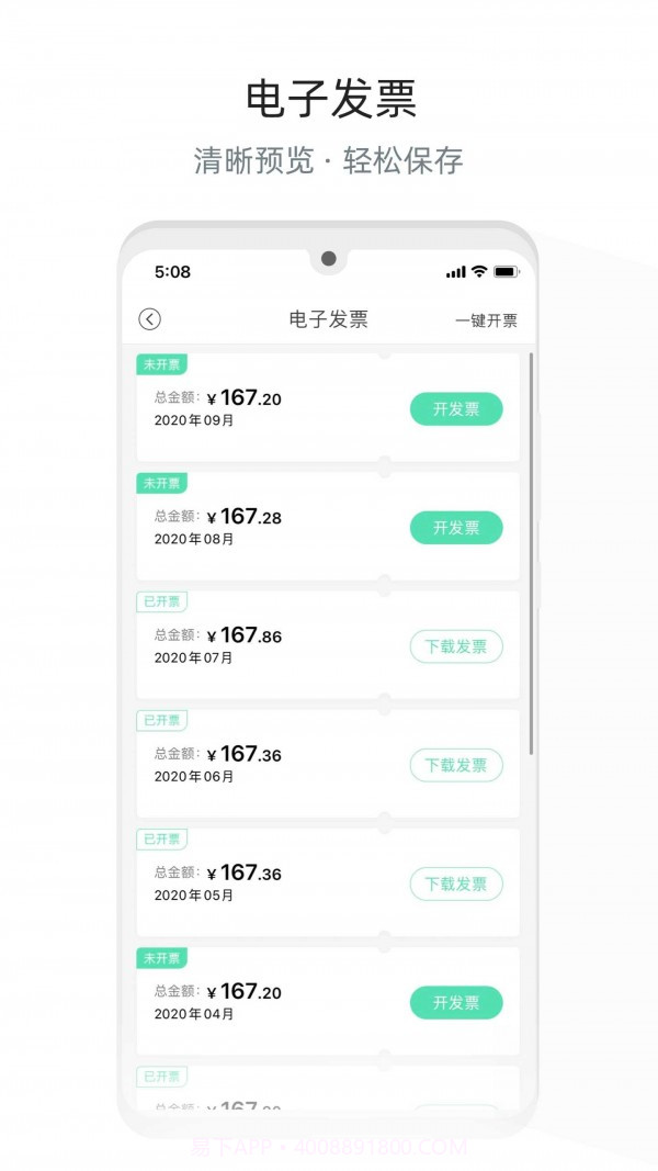 电信流流顺截图3 电信流流顺截图3