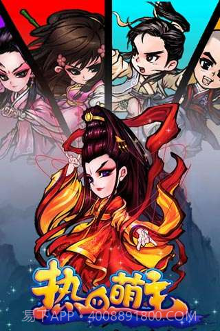 热血萌主截图1 热血萌主截图1