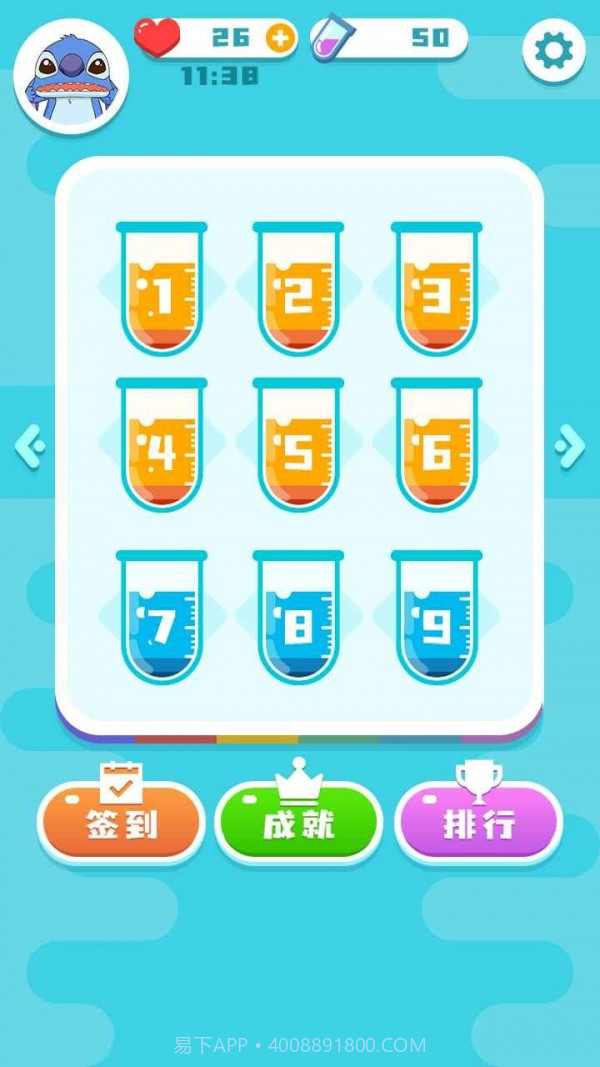 快乐水杯大师截图1