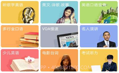 省心英语截图2 省心英语截图2